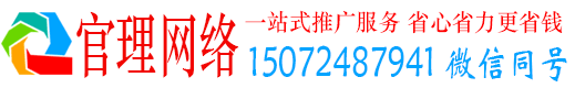 庆云官理推广信息流