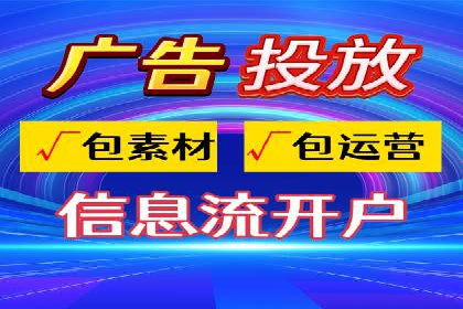 信息流开户成功案例：借鉴经验